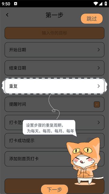目标管理局软件