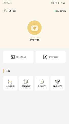 布小丁印题截图3