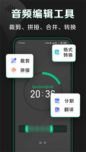 松鼠录音转文字