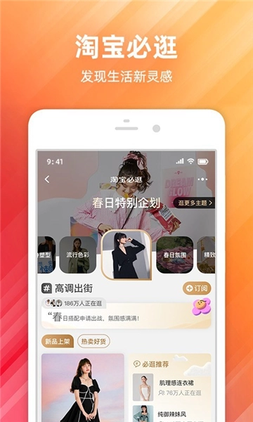 淘宝安装2025版截图0