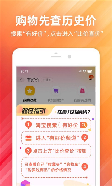 淘宝安装2025版截图1