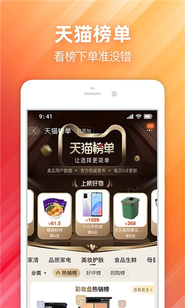 淘宝安装2025版截图2