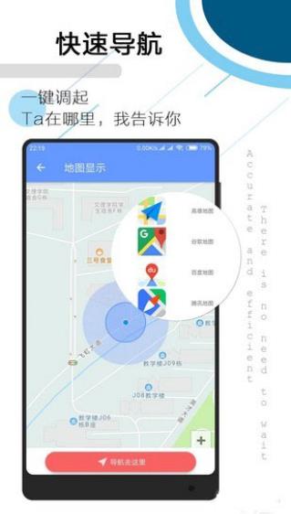 tracker软件截图2