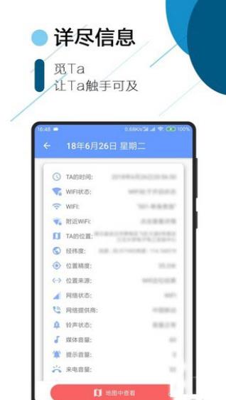 tracker软件截图3