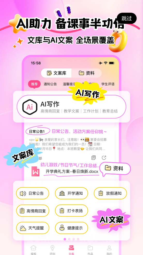 幼趣设计截图0