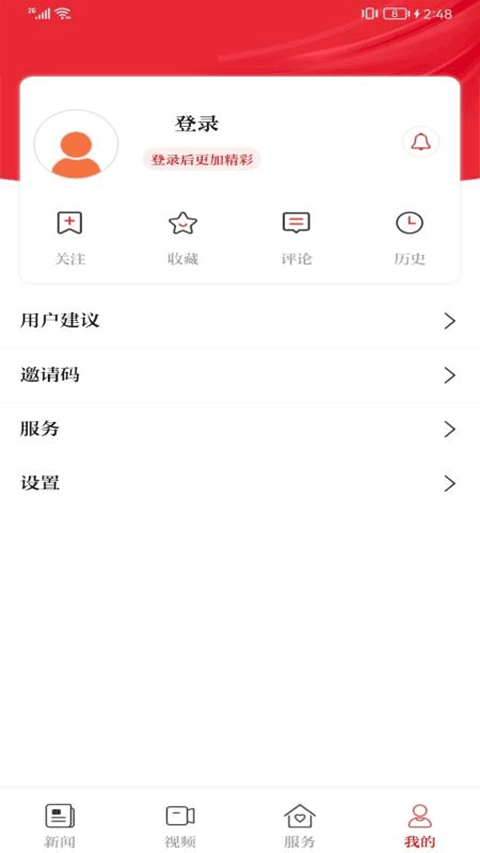 今日商丘安卓版截图2