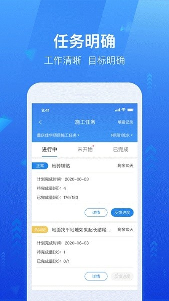 龙湖小行家安装截图0