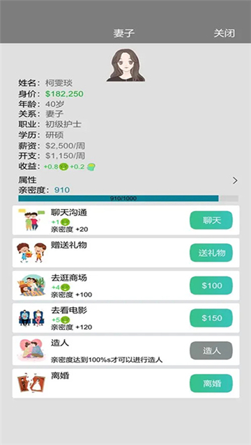 完美人生截图0