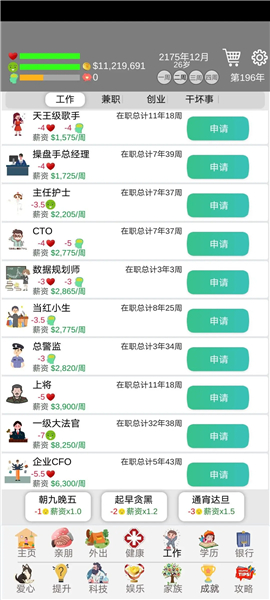 完美人生