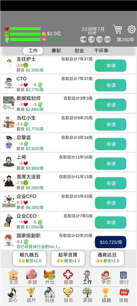 完美人生