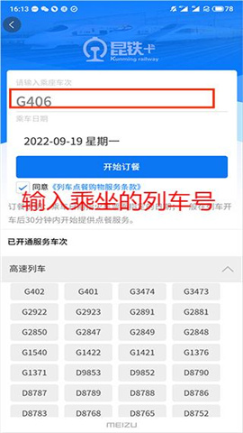 昆铁+