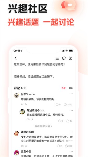 奇热故事截图0
