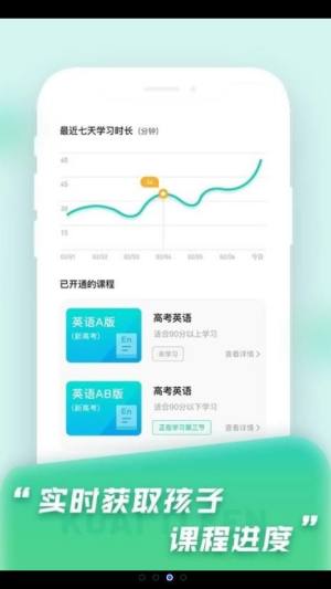 快提分OA截图0