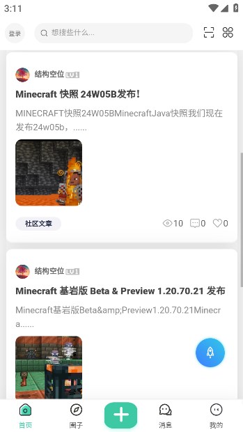 规律之屋截图1