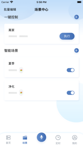 日立智家截图0