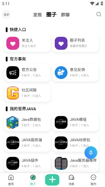 规律之屋截图0