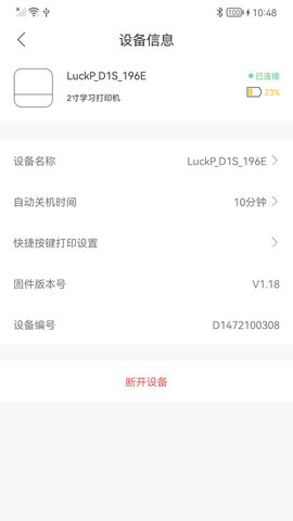布小丁印题截图2