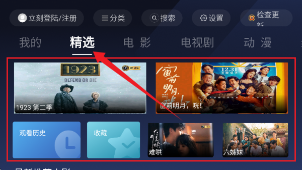 荐片TV