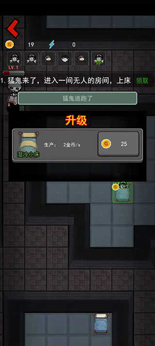 猎梦宿舍舞会模式