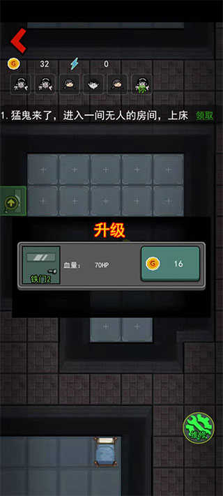 猎梦宿舍舞会模式