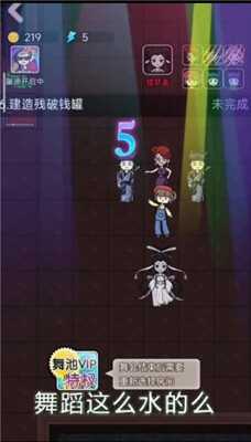 猎梦宿舍舞会模式截图2
