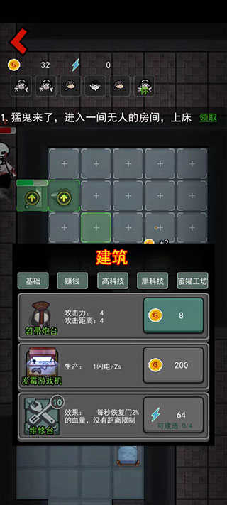 猎梦宿舍舞会模式