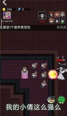 猎梦宿舍舞会模式截图1