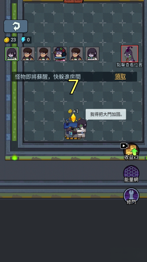 躲猫猫秘密行动截图2