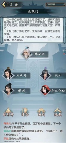 太古仙尊