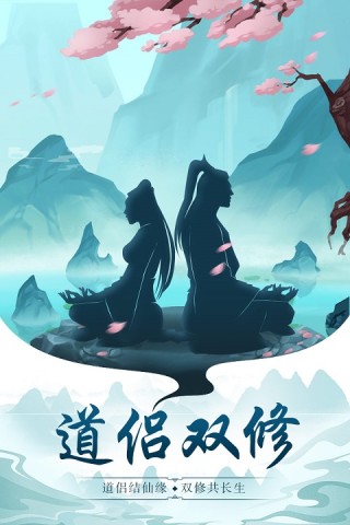 太古仙尊截图0