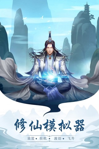 太古仙尊截图2