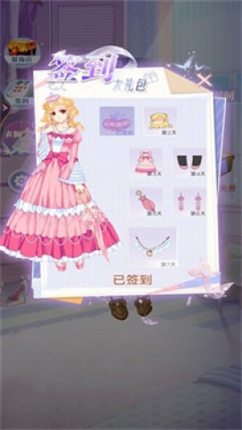 美少女的换装衣橱截图0