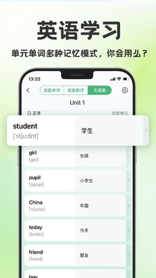 学霸背单词截图0