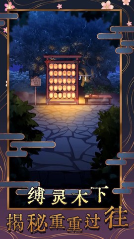 极限逃脱之神隐高校截图1