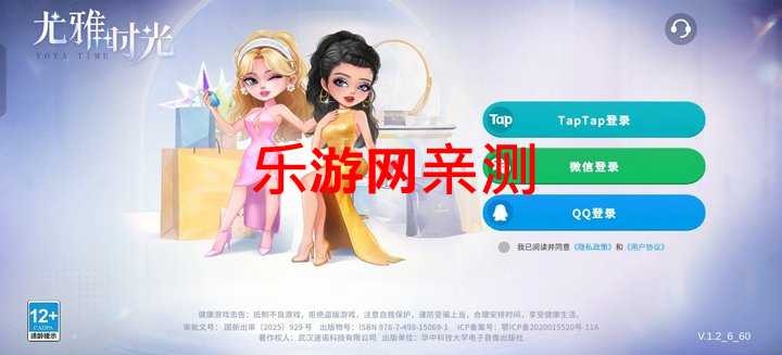 尤雅时光正版截图3