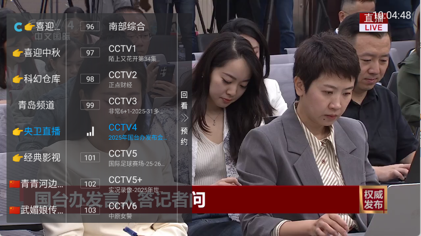 雨露TV手机版截图2