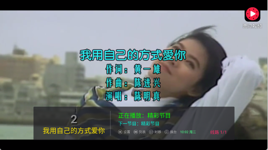 雨露TV手机版截图1