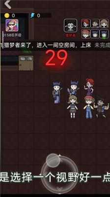 猎梦宿舍舞会模式截图0