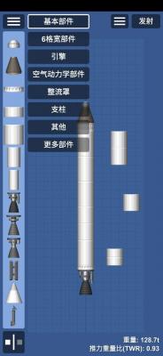 航天模拟器自带模组截图1
