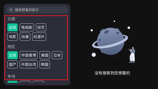荐片TV
