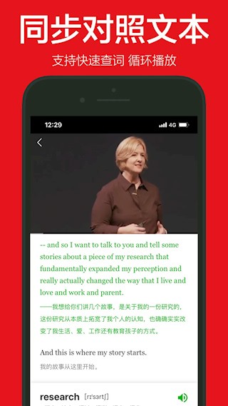 英语演讲最新版截图0