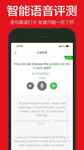 英语演讲最新版截图1