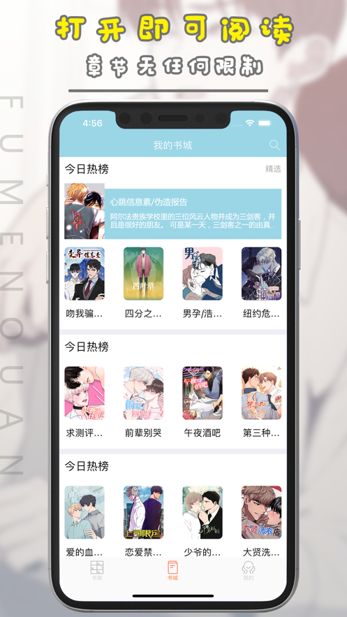 腐门圈正版