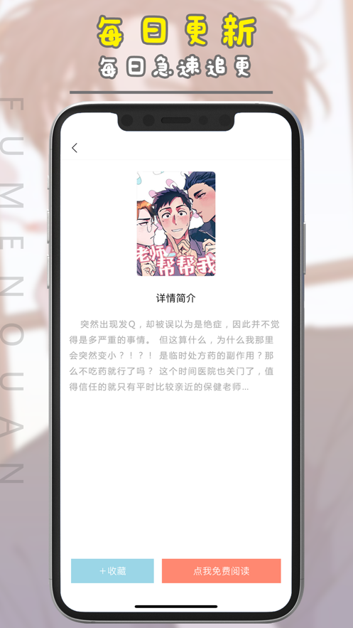 腐门圈正版截图0