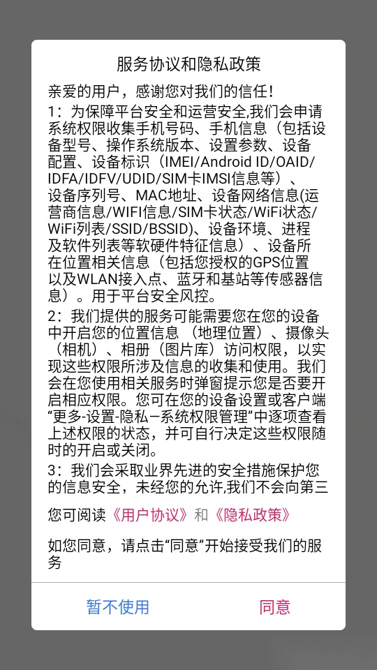 恋爱清单最新版