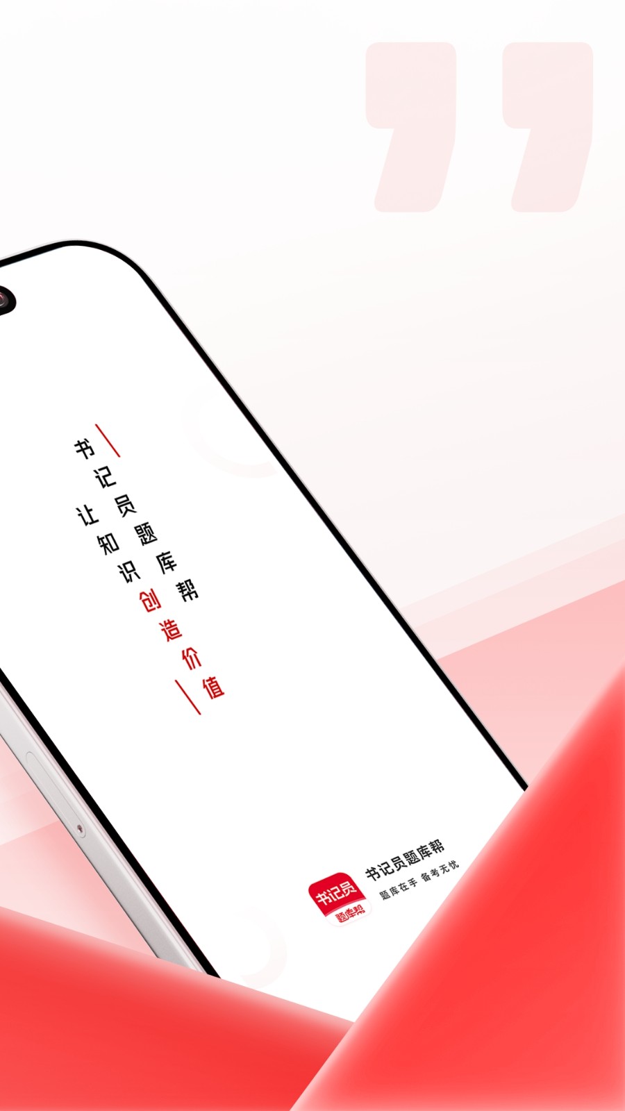 书记员题库帮截图1