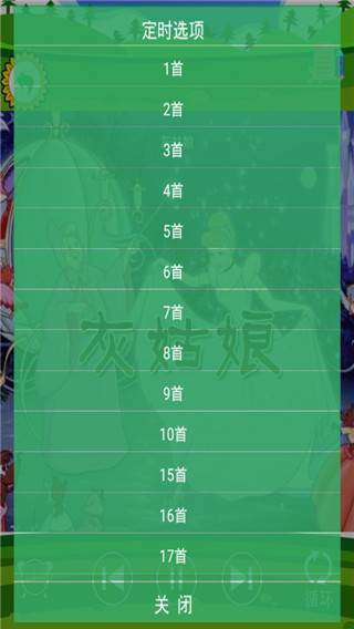 儿童格林童话截图0