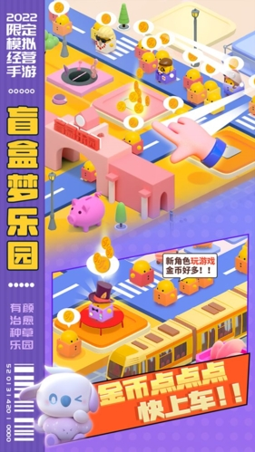 盲盒梦乐园无广告截图1