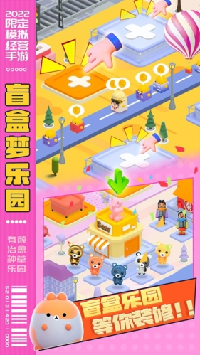 盲盒梦乐园无广告截图3