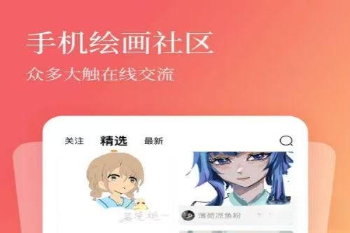 全民画画安卓版